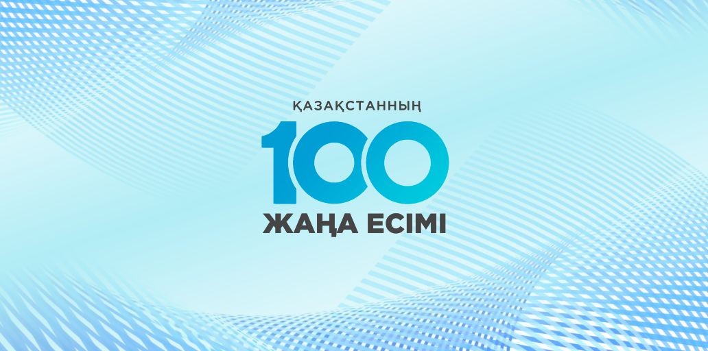 Завершается голосование за участников проекта «100 новых лиц Казахстана»