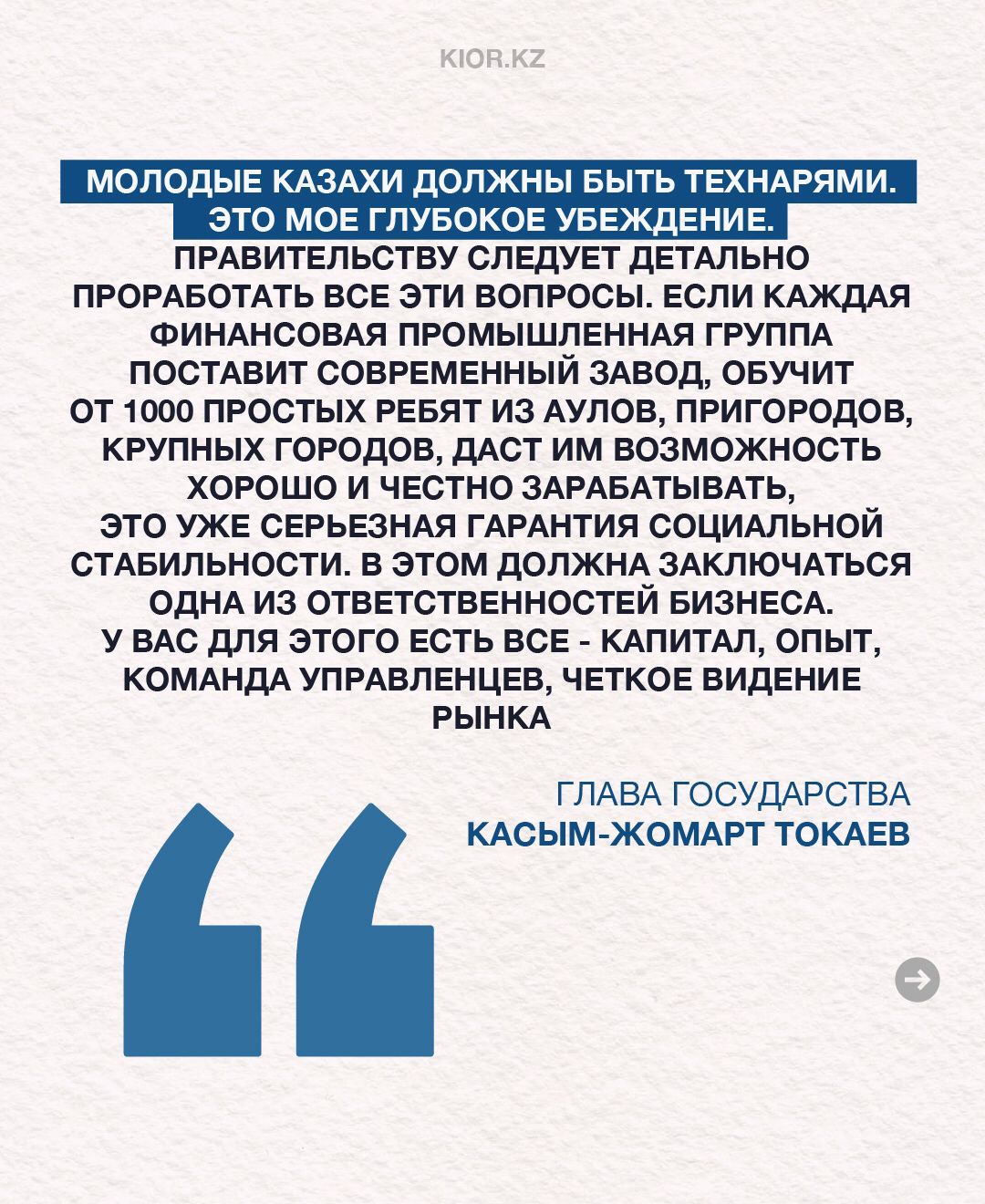Состоялась встреча Президента Казахстана Касым-Жомарта Токаева с представителями крупного отечественного бизнеса