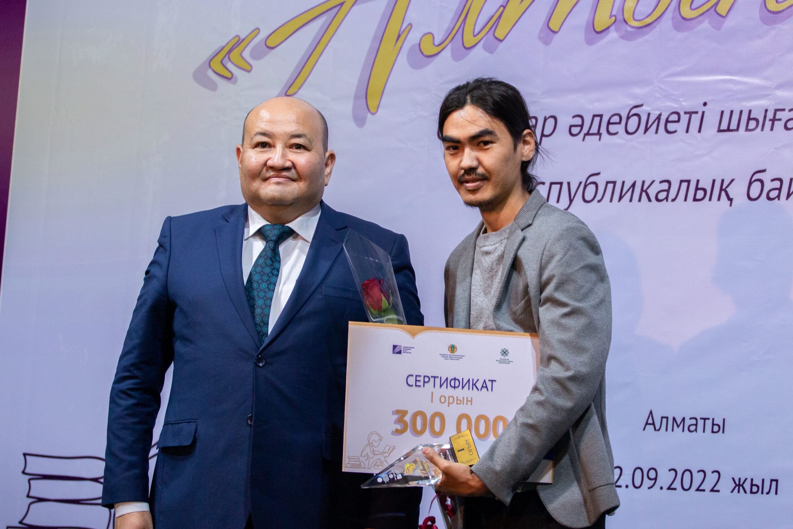 Церемония награждения республиканского конкурса писателей детской литературы «Алтын сақа» прошла в Алматы.