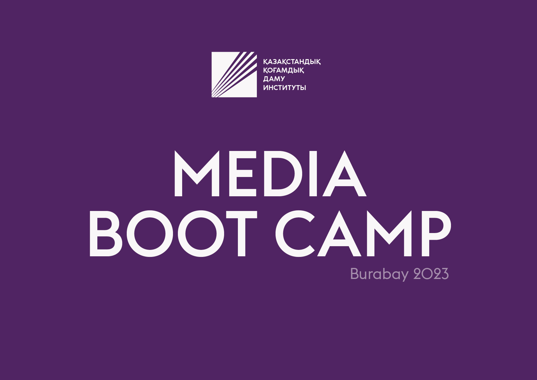Открыт прием заявок на Летнюю школу Media Boot Camp